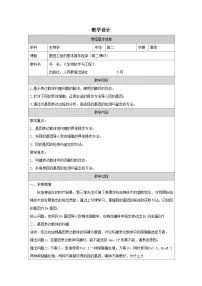 高中生物人教版 (2019)选择性必修3基因工程的基本操作程序表格教案设计
