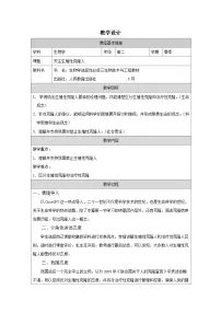 高中生物人教版 (2019)选择性必修3关注生殖性克隆人表格教案