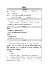 人教版 (2019)选择性必修1免疫学的应用表格教案