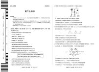 安徽省部分学校大联考2025-2026学年高二上学期12月月考生物（C）试卷（PDF版附解析）