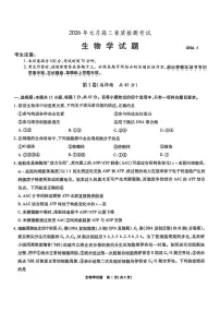 安徽省六校2026届高三上学期元1素质检测考试 生物试卷（PDF图片版）(含答案）