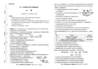 2025-2026学年甘肃省兰州市新区多校高二上学期期末学业水平质量测试生物（含解析）试卷