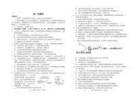 2025-2026学年吉林省普通高中友好学校联合体高二上学期期末生物试题(含解析)