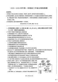 2025-2026学年河北省联考高三上学期1月月考生物试题（含解析）