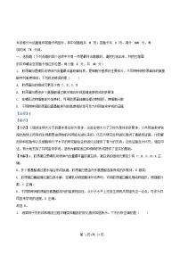 四川省绵阳市2026届高三生物上学期10月月考试题含解析