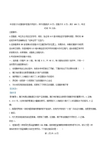 四川省绵阳市2026届高三生物上学期开学考试试题含解析
