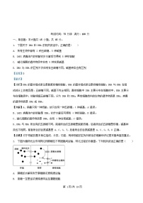 四川省绵阳市2026届高三生物上学期期中试卷含解析