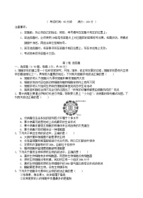 四川省南充市2025_2026学年高一生物上学期10月月考试题