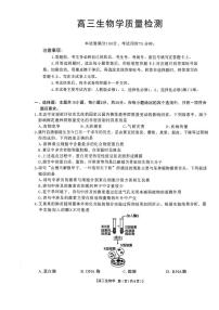生物-辽宁金太阳2026届高三上学期1月期末试卷及答案