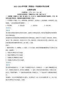 精品解析:山西省太原市2023-2024学年高一下学期7月期末生物试题(解析版)