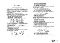 吉林省白山市2026届高三上学期高考一模考试生物试题（无答案）