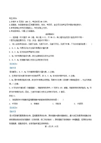 浙江省金华市2025_2026学年高一生物上学期12月月考试题含解析