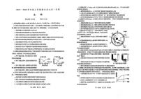 辽宁省名校协作体2025-2026学年高一上学期1月期末生物试题