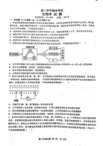 黑龙江省牡丹江市名校协作体2025-2026学年高二上学期1月期末生物试题