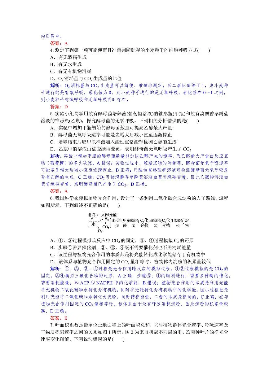 湖北省襄阳随州部分高中2024-2025学年高一下学期期末联考生物试卷解析板第2页