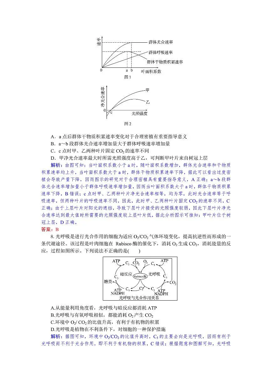 湖北省襄阳随州部分高中2024-2025学年高一下学期期末联考生物试卷解析板第3页