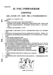 2025-2026学年辽宁名校联盟高三上学期期末生物试题及答案
