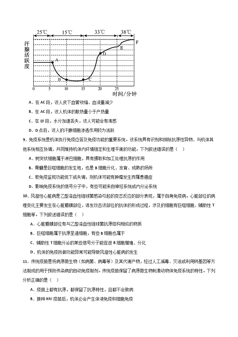 生物试题第3页