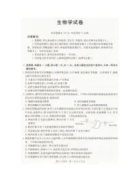 辽宁省抚顺市六校协作体2025-2026学年高二上学期期末联考生物试卷含答案含答案解析