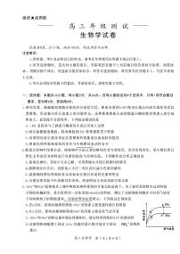 江西省部分高中2025-2026学年高三上学期1月联考生物试题（月考）