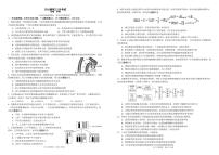 生物-安徽省合肥一中2025-2026学年高三上学期1月考试试卷及答案