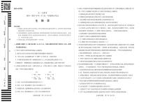天一大联考河南省2024-2025学年高一年级下学期期末考试生物试卷（无答案）