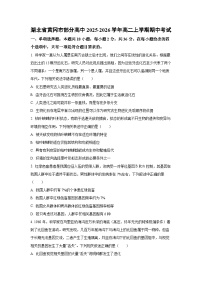 2025-2026学年湖北省黄冈市部分高中高二上学期期中考试生物试卷（学生版）