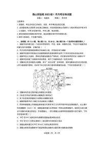 绵阳南山中学实验学校2025-2026学年高三上学期1月月考生物试题含答案含答案解析