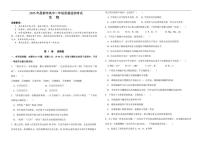 2025-2026学年西藏自治区昌都市高一上学期期末质量监测生物试卷（有答案））