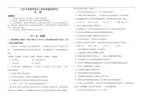 2025-2026学年西藏自治区昌都市高一上学期期末质量监测生物试卷（有答案））
