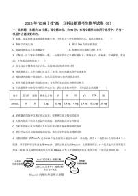 2025-2026学年安徽省江南十校高一上学期月考生物（B）试卷（有答案）