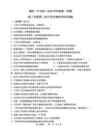 2025-2026学年天津市滨海新区塘沽第一中学高二上学期12月月考生物试题（有答案）