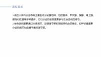 高考生物一轮复习课件-激素与内分泌调节及激素调节的过程