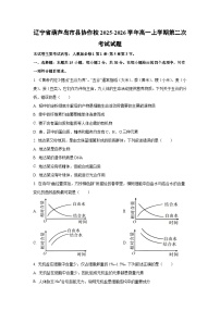 2025-2026学年辽宁省葫芦岛市县协作校高一上学期第二次月考考试生物试卷（学生版）