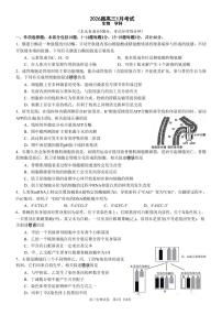生物丨安徽省合肥一中2026届高三上学期1月考试试卷及答案