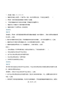 安徽省合肥市2025_2026学年高一生物上学期期中试题含解析