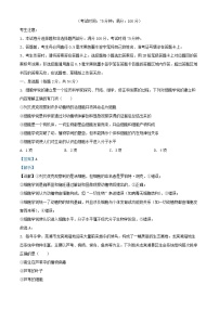 安徽省芜湖市2025_2026学年高一生物上学期11月期中试题含解析_1