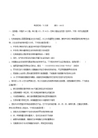 贵州省贵阳市2025_2026学年高一生物上学期12月月考试题