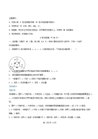 四川省成都市2025_2026学年高二生物上学期12月月考试题含解析