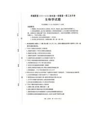 邢台市卓越联盟2025-2026学年高一上学期第三次月考生物试题（含答案）