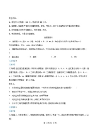 2025_2026学年高一生物上学期12月联考试题含解析