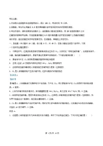 安徽省蚌埠市2025_2026学年高二生物上学期12月月考试题含解析