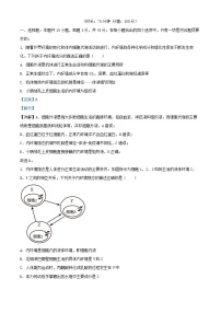 安徽省合肥市2025_2026学年高二生物上学期期中试卷含解析