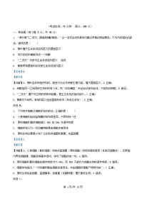 安徽省合肥市2025_2026学年高一生物上学期11月期中试题含解析