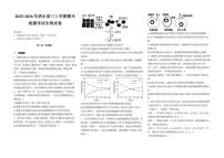 2025-2026学年甘肃省天水市清水县联考高三上学期1月期末生物试题(含答案)