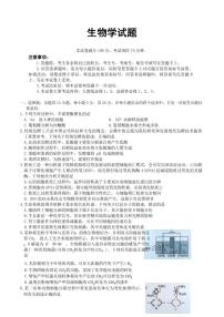 2025-2026年河北省衡水市部分学校高三上期末生物学试卷（含解析）
