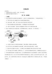 2026届重庆市第八中学高三上学期1月高考适应性月考卷五（一诊）生物试卷（含答案）
