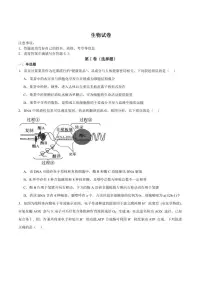 2026届重庆市第八中学高三上学期1月高考适应性月考卷五(一诊)生物试卷(含答案)