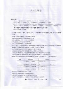 2026届甘肃省武威市高三上学期期末考试生物试卷（含答案）