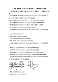 2025-2026学年江苏省宿迁市高二上学期期中调研生物试卷（学生版）
